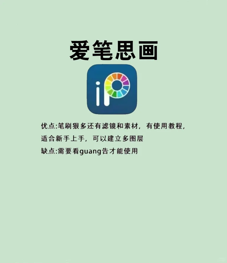 9个大佬不会告诉你的绘画必备软件❗❗❗整