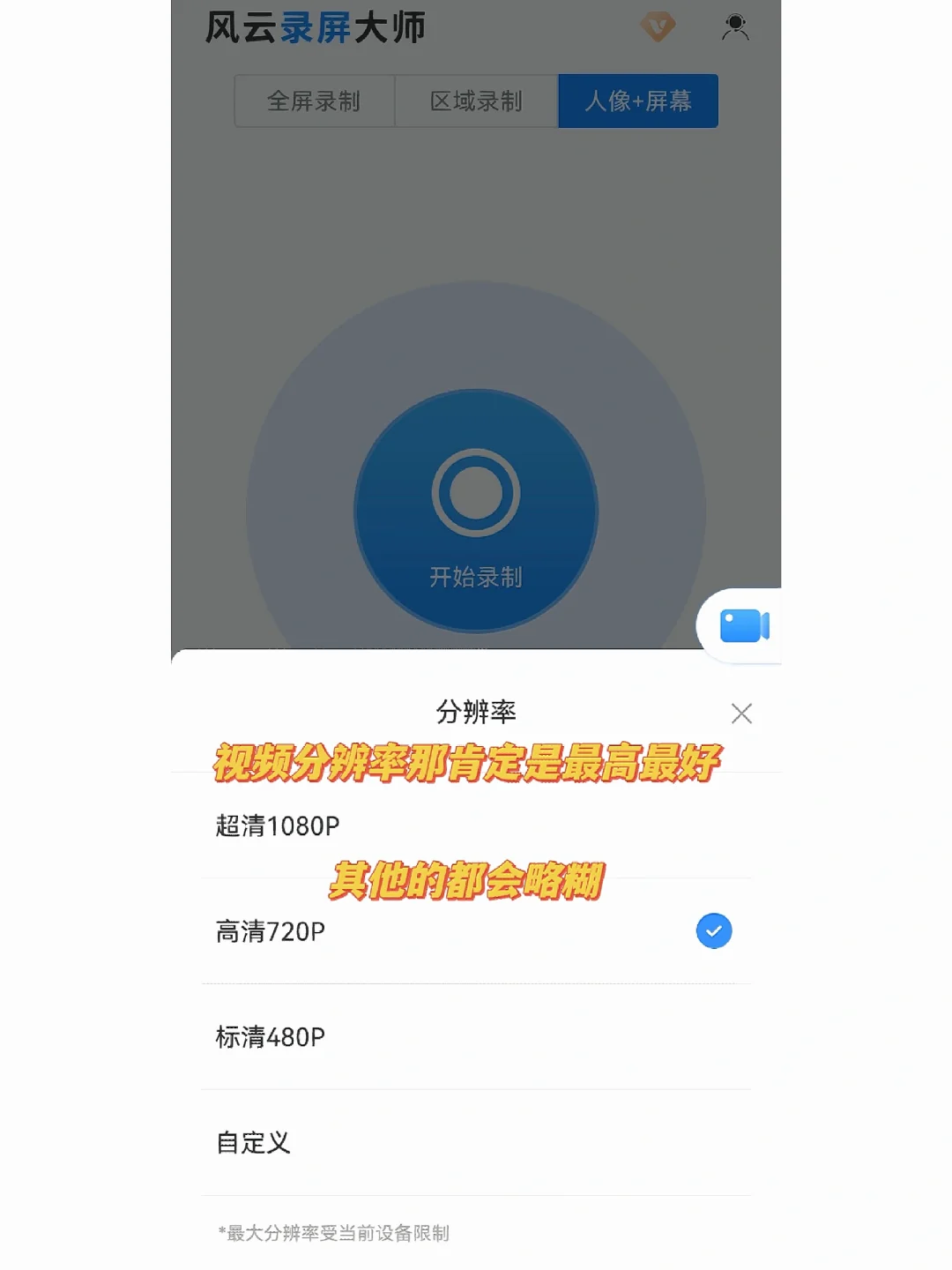 超丝滑超顶尖的四款录屏软件不知道就鸡哔你