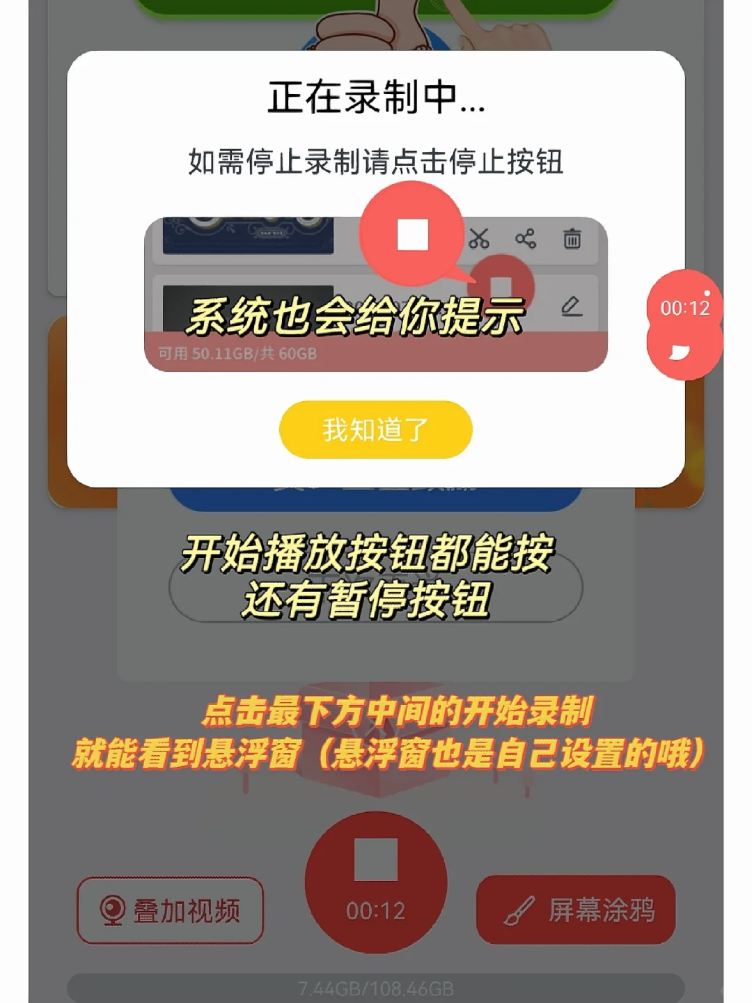 超丝滑超顶尖的四款录屏软件不知道就鸡哔你