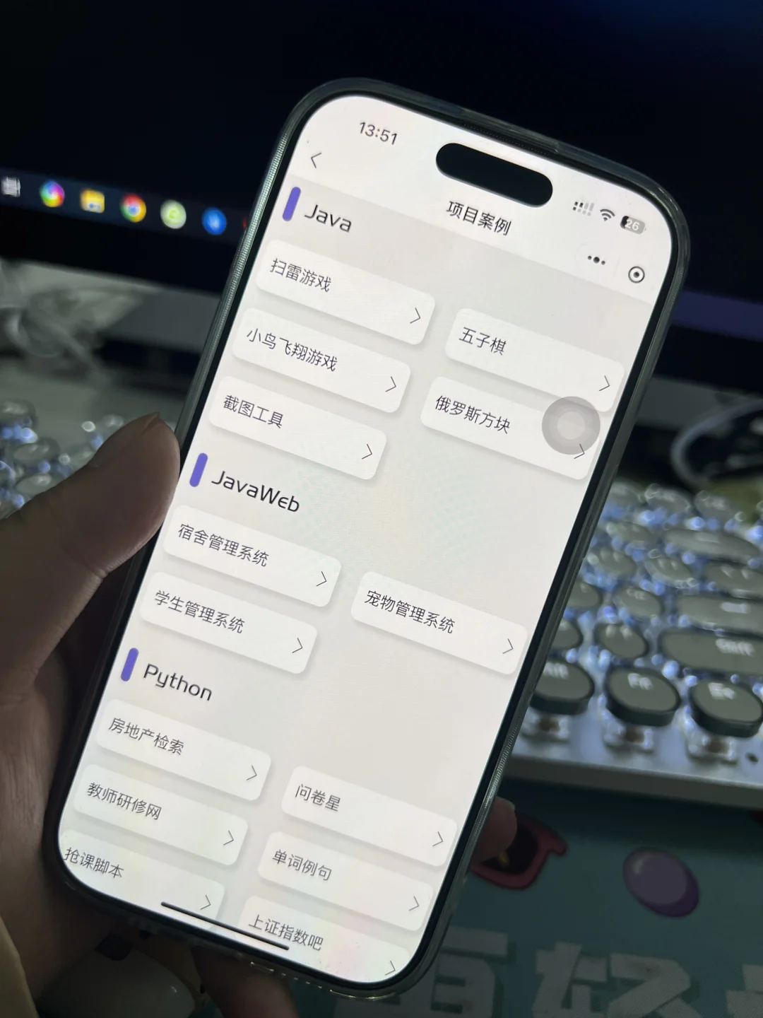 我愿称这个软件为本年度最伟大的发明！
