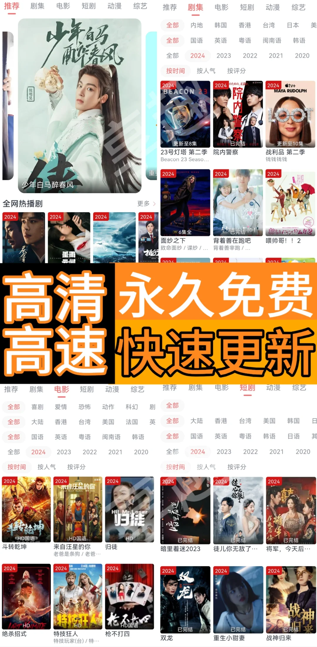 这款追剧神器太香了！完全免费！免费分享！