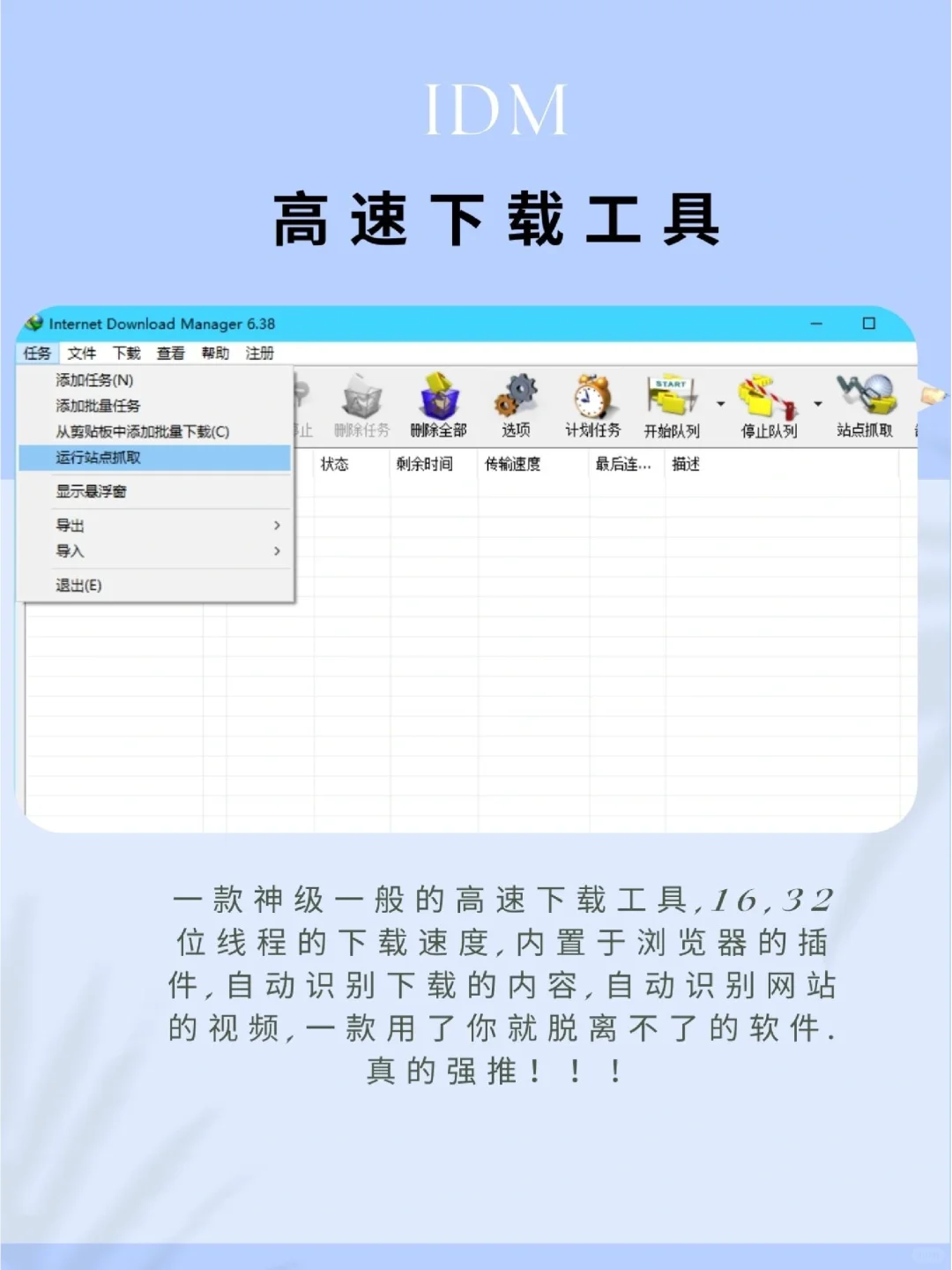 推荐6个电脑上最引以为豪的效率软件🎉