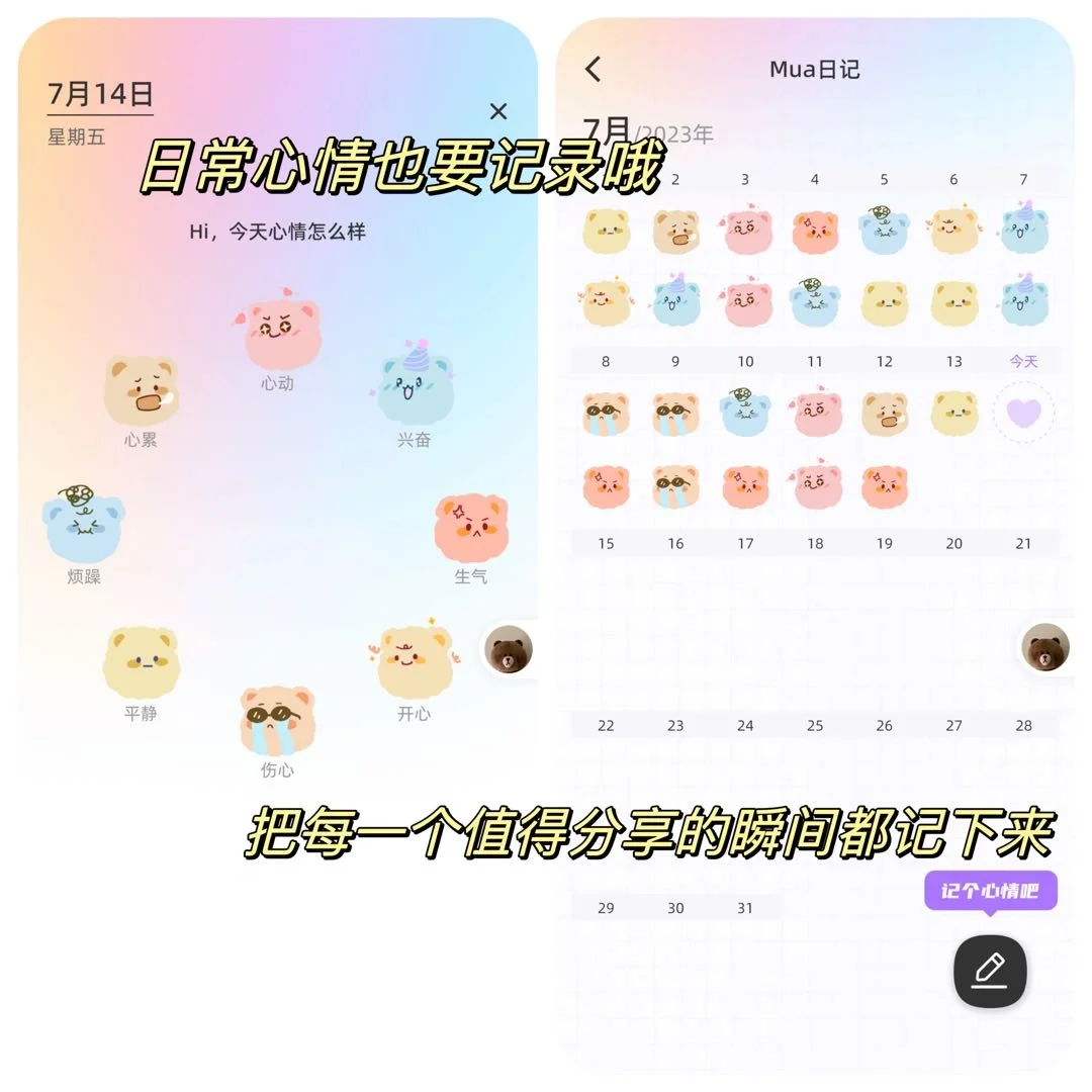 真的还有情侣不知道这款App吗