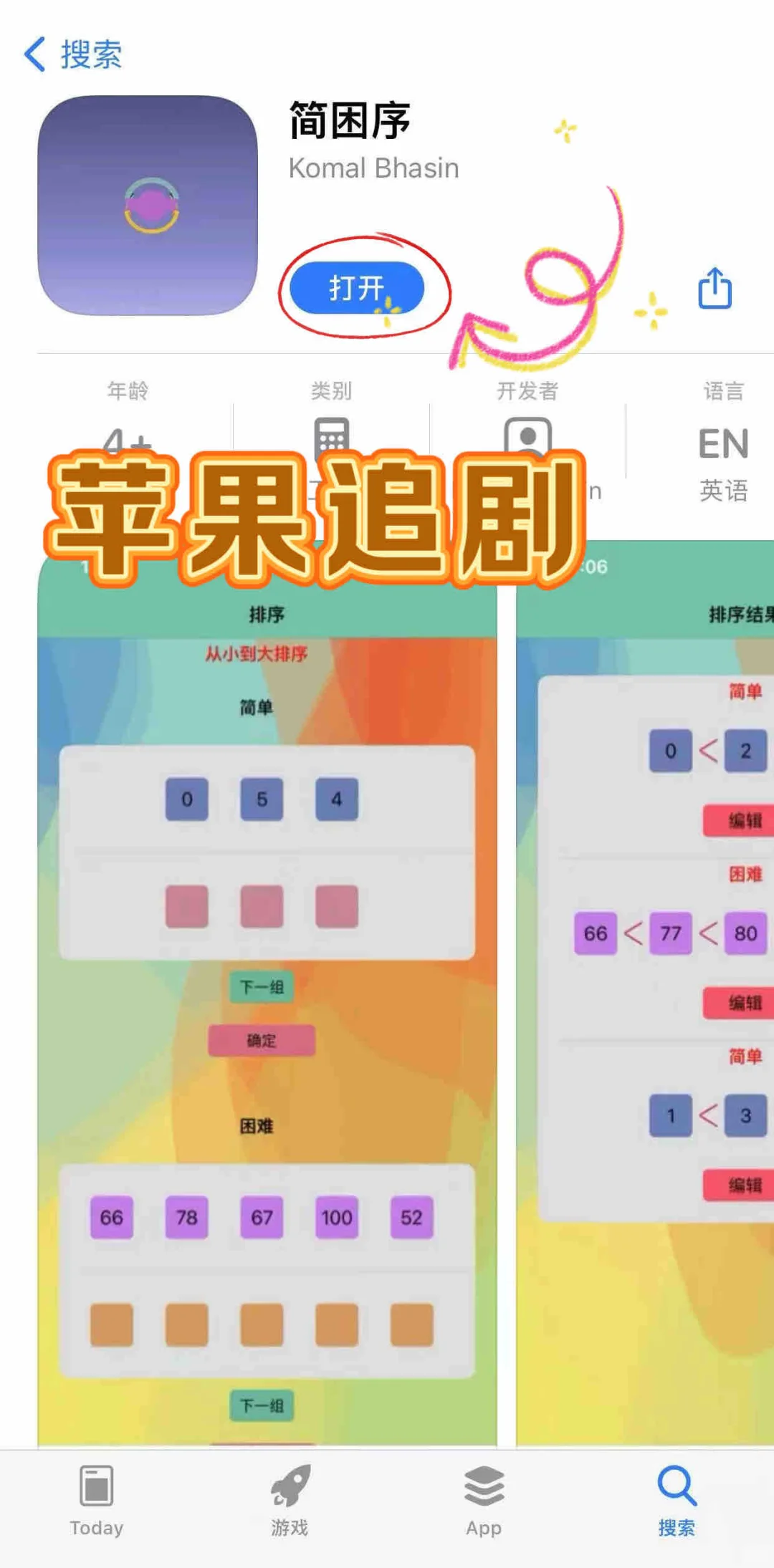 最新iOS追剧神器，爱追剧的来