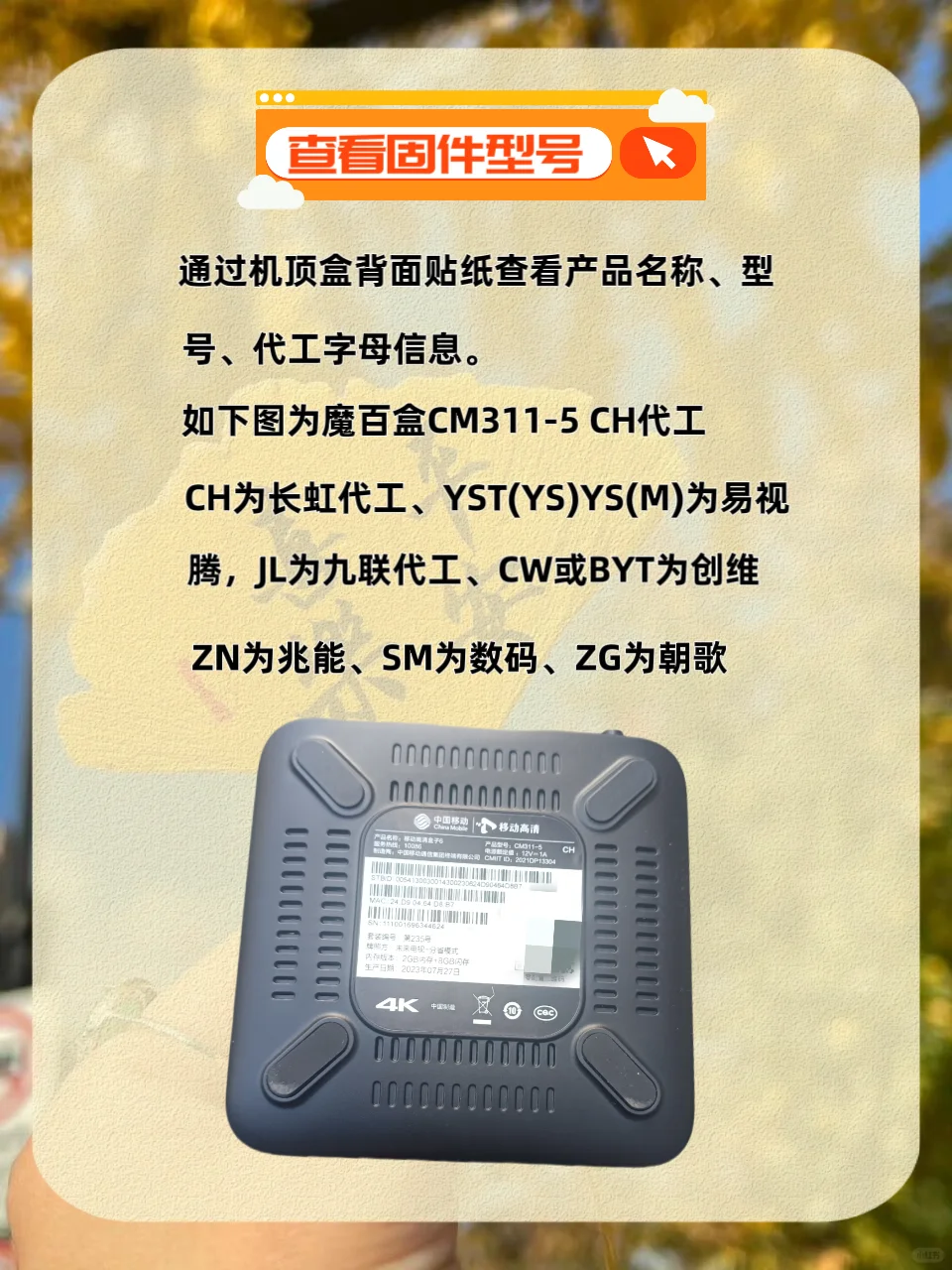 闲置到期的机顶盒