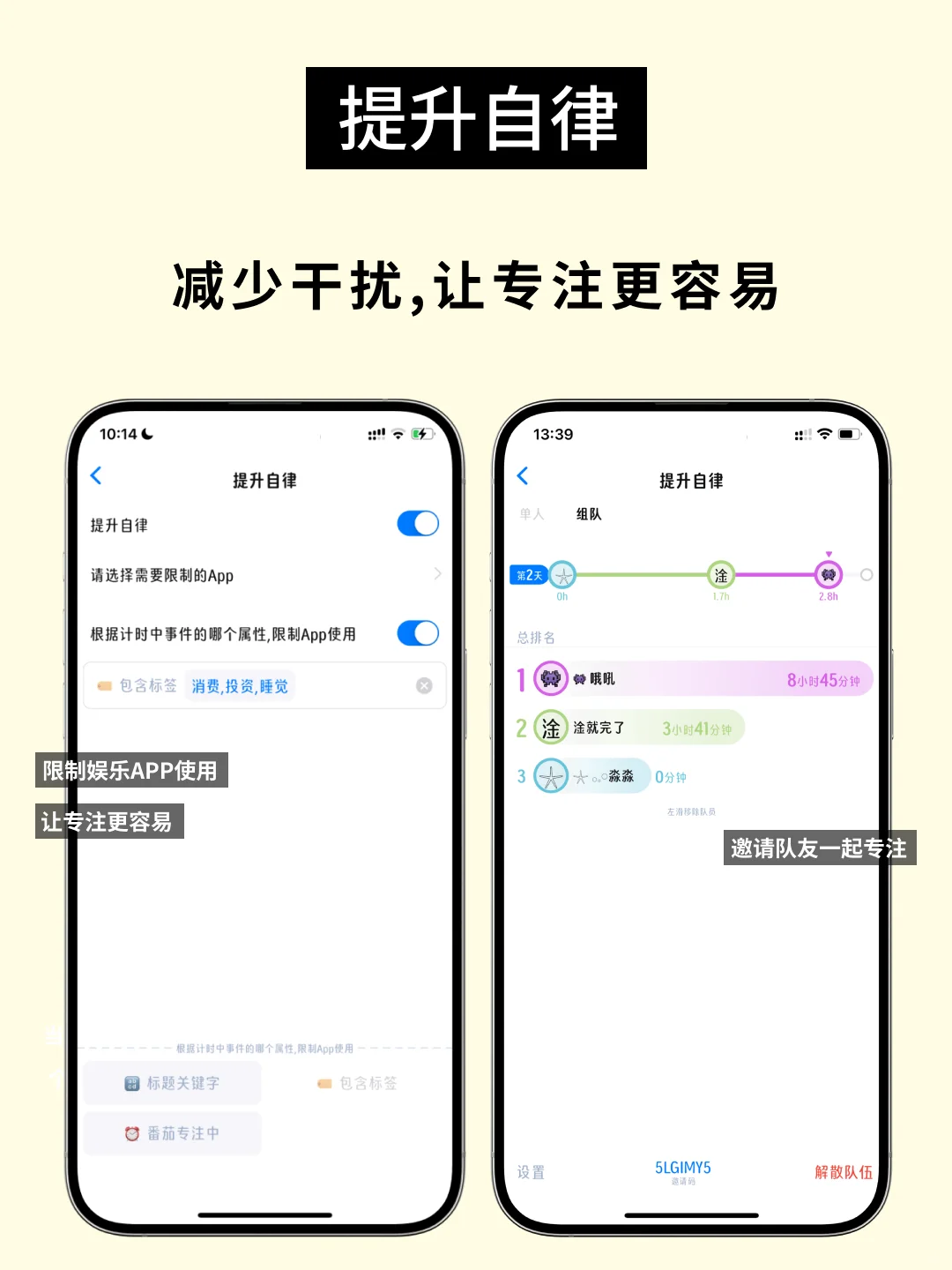 拖延症福音！这个App让我告别拖延！