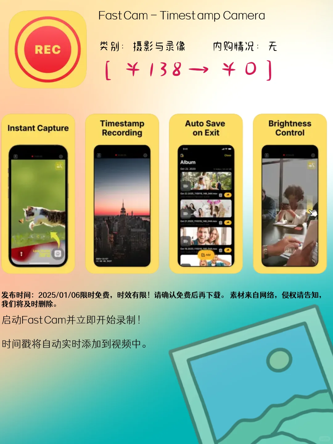 01.06 iOS限免:艺术创作与实用工具应用集锦