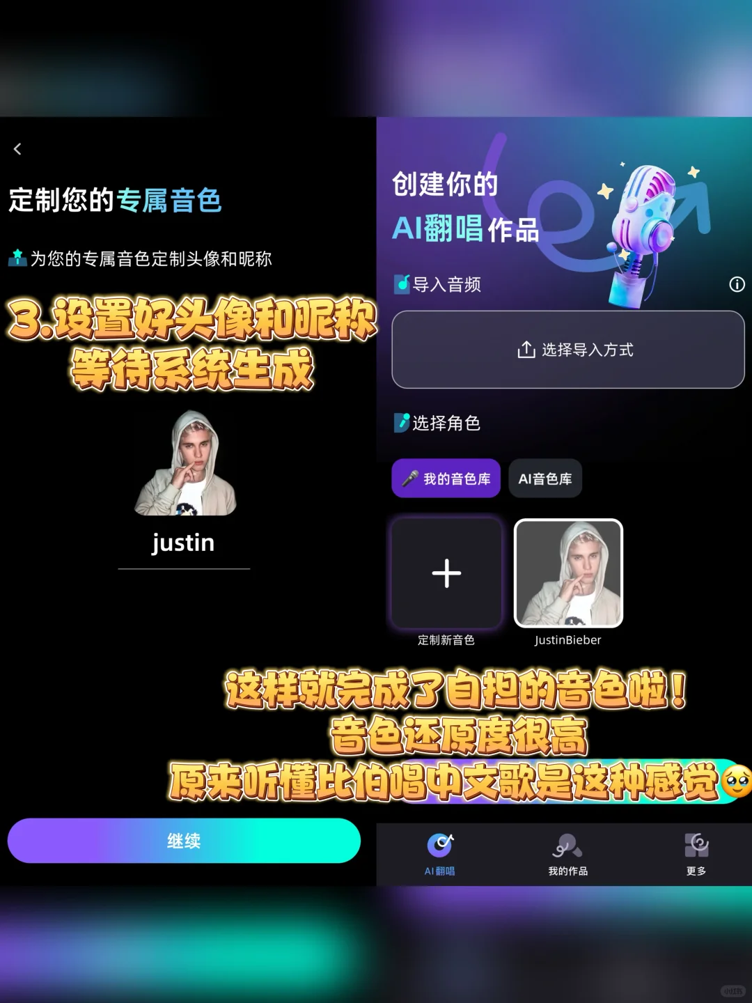 哦莫!也是整上自担的AI 翻唱歌曲了❗️太好用