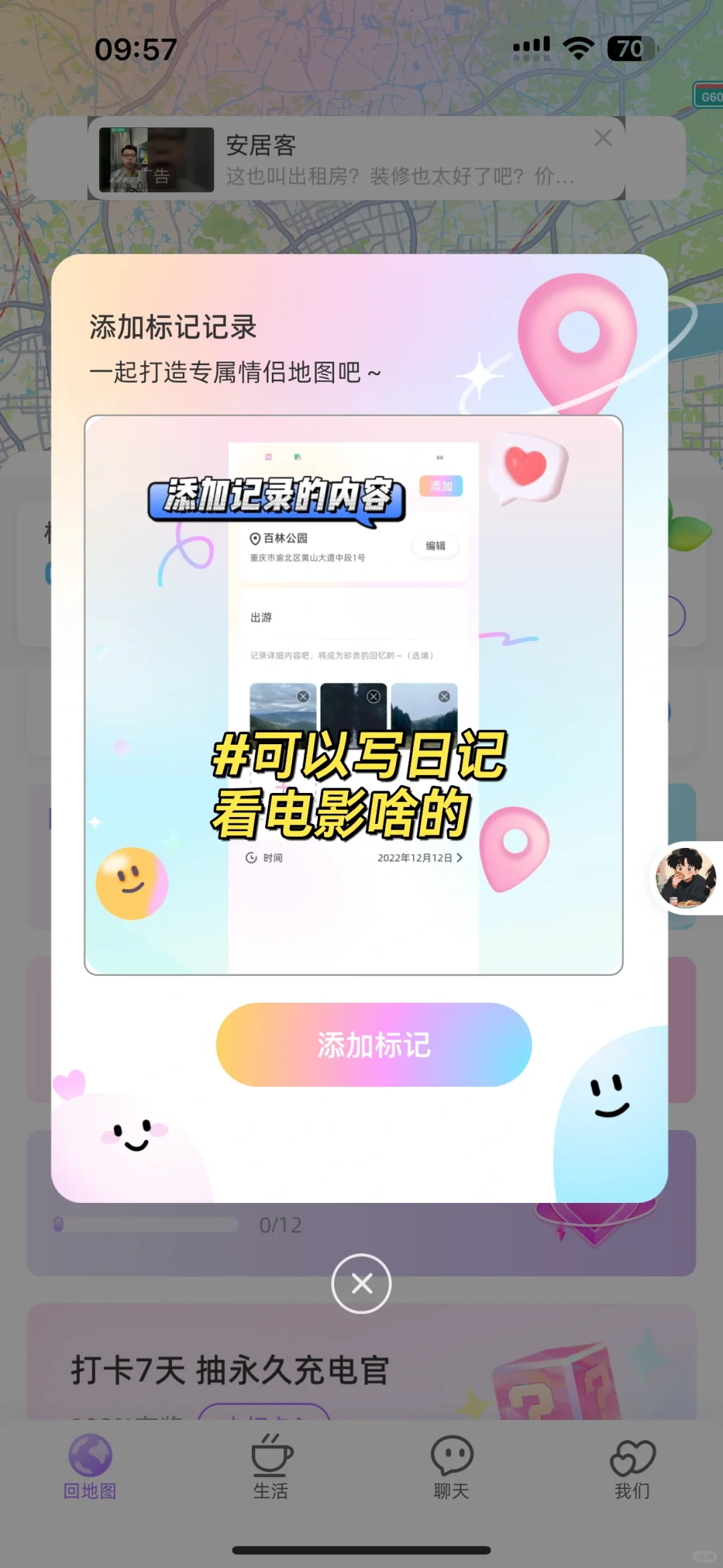 真的还有人不知道这个APP吗