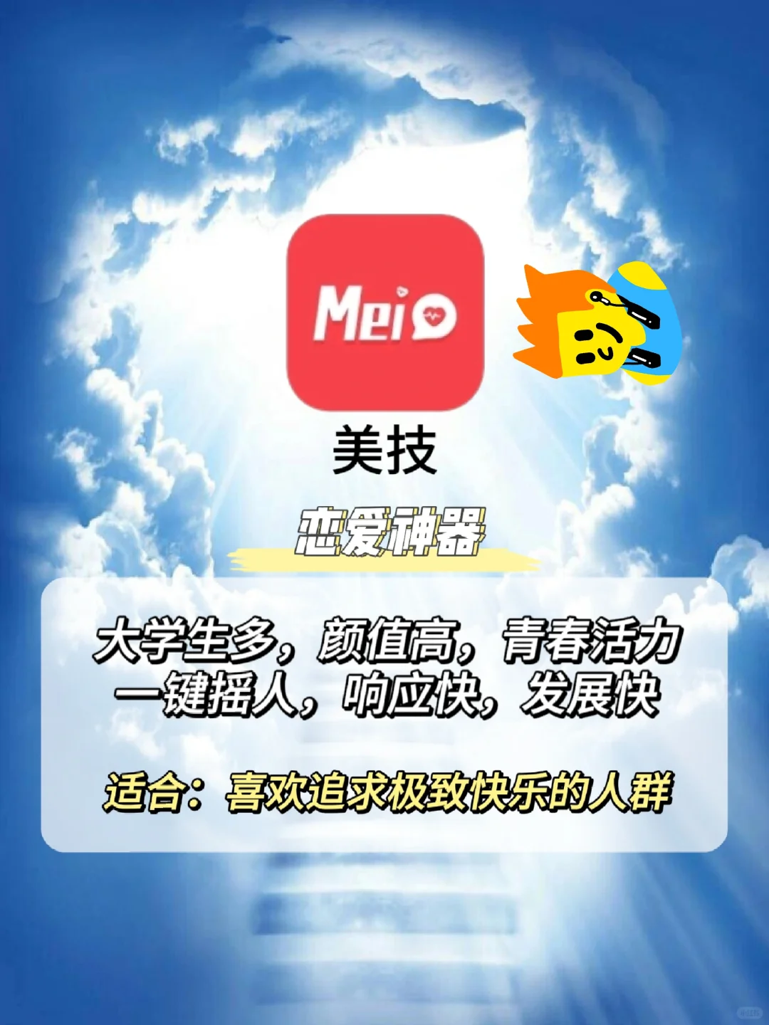 100天社交软件亲测使用感总结