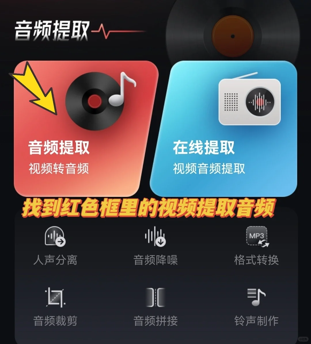 视频里的音源没上线？直接用音频提取器完事