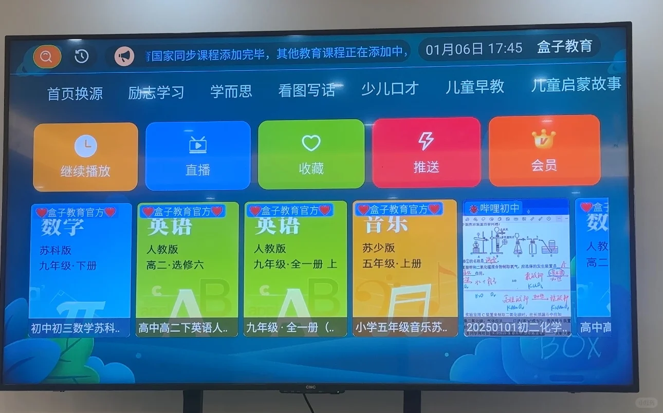 4K超清机顶盒 永久免费看全网影视资源