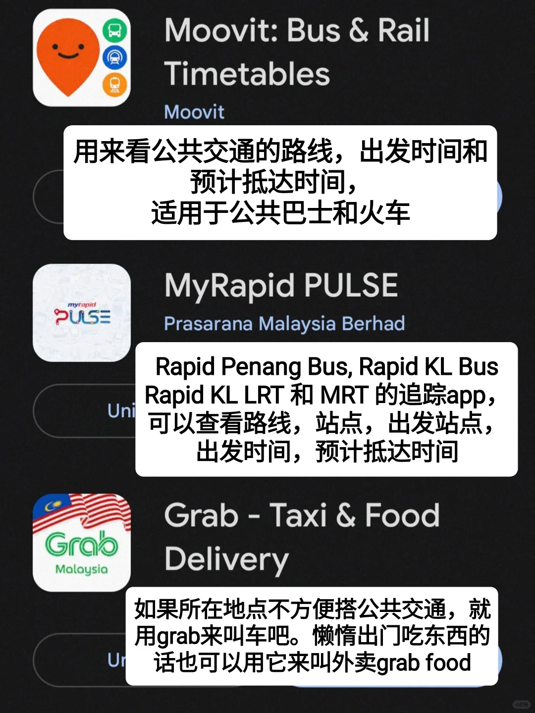 🇲🇾大学生必要的实用宝藏App💥