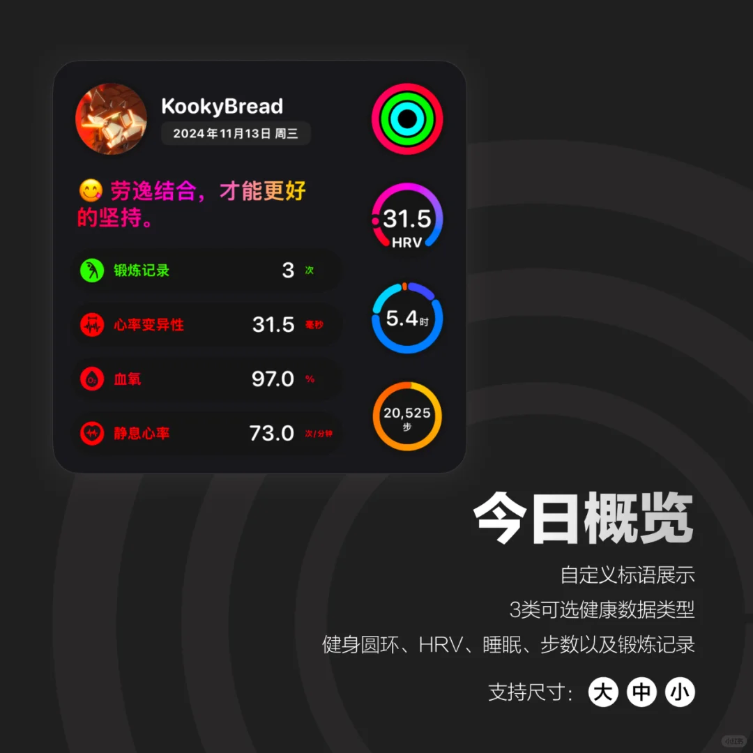 Me的小组件，简直了😎