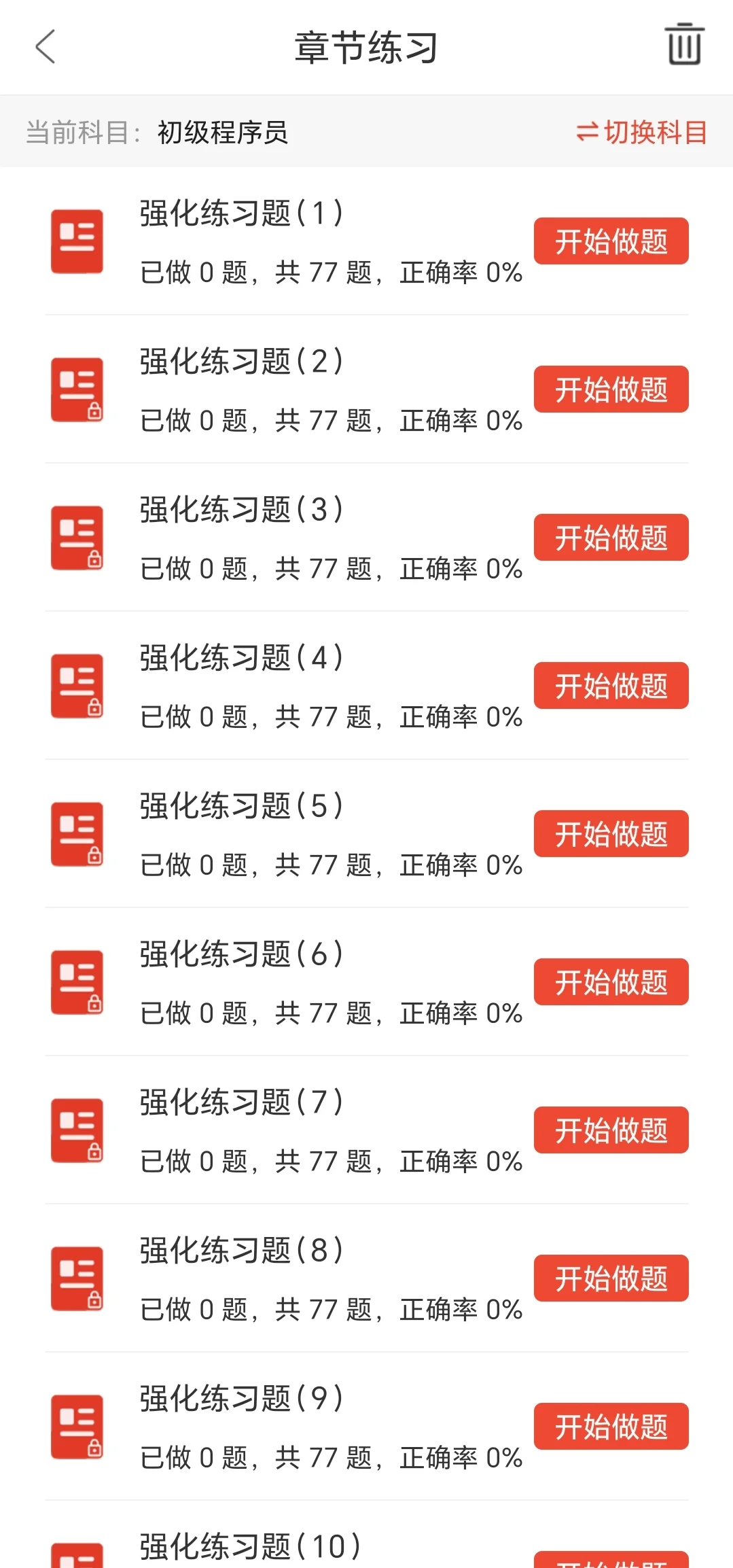 计算机软件与技术 一个你不知道的宝藏App