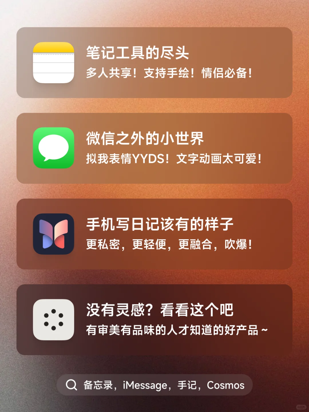 我的年度最佳APP#2024
