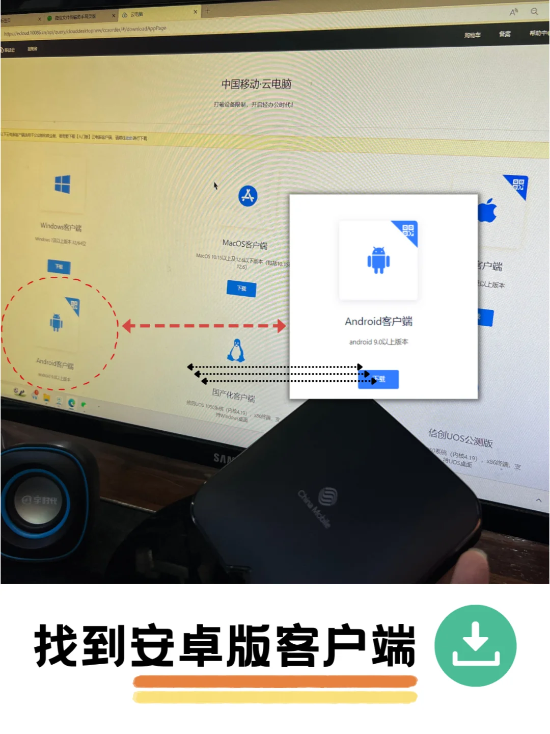 机顶盒居然可以运行Windows系统！