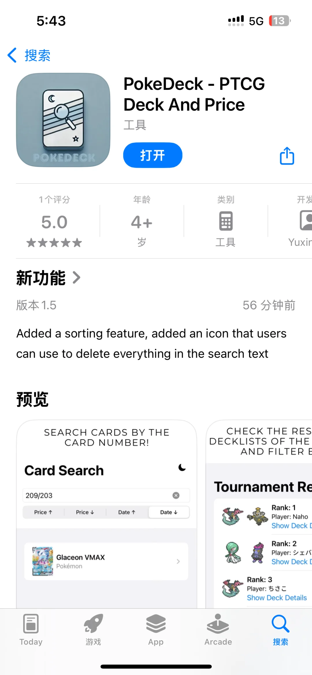 针对ptcg玩家开发的ios软件上架啦