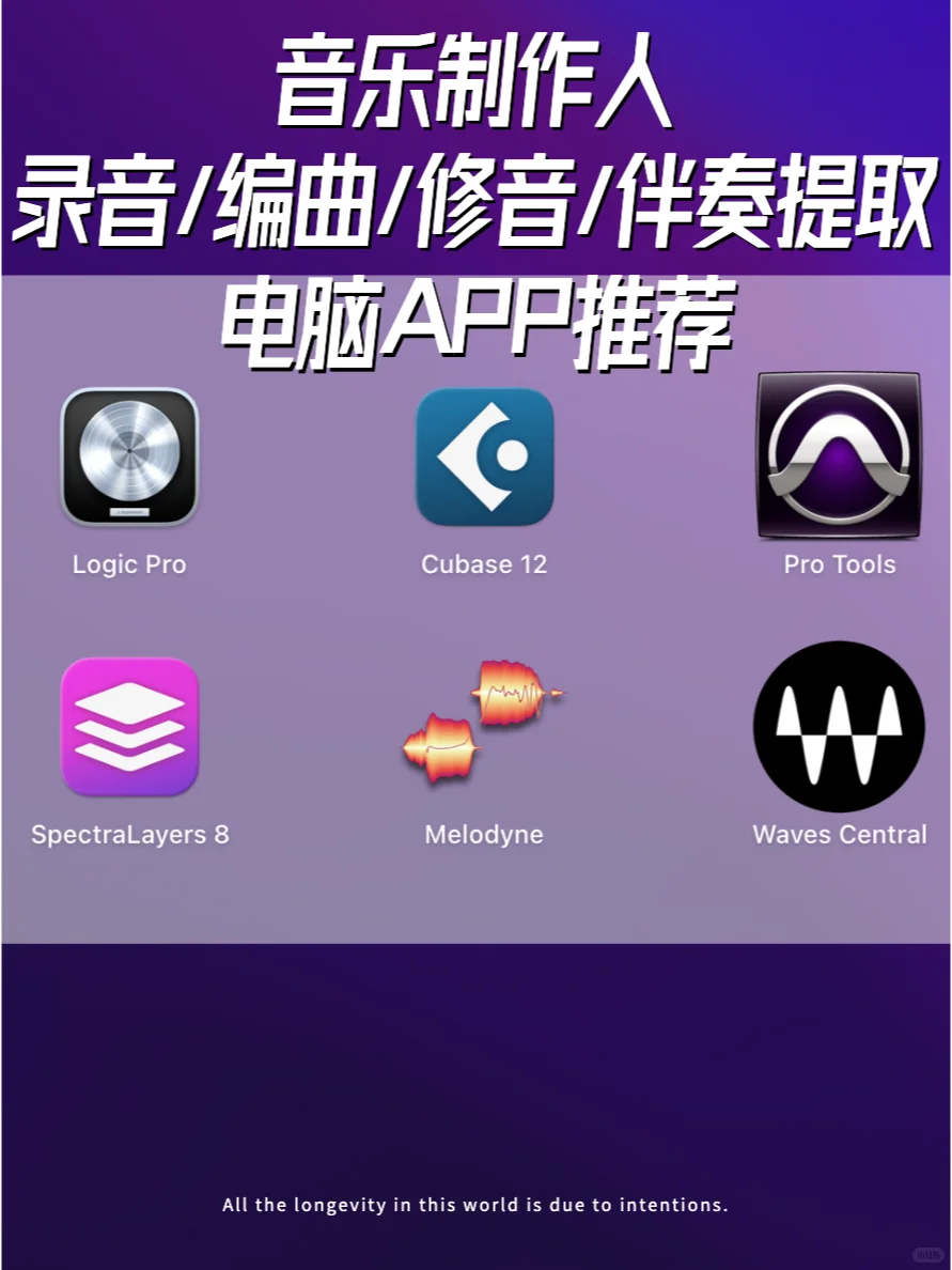 准备做音乐的家人们，这几款app码住了！