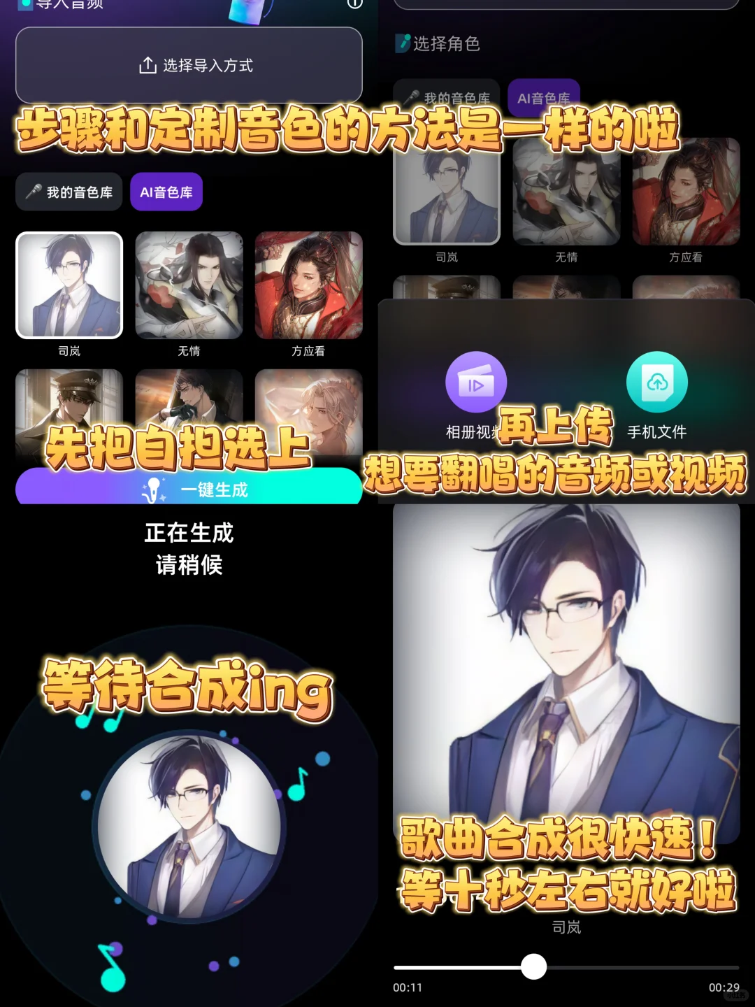 哦莫!也是整上自担的AI 翻唱歌曲了❗️太好用