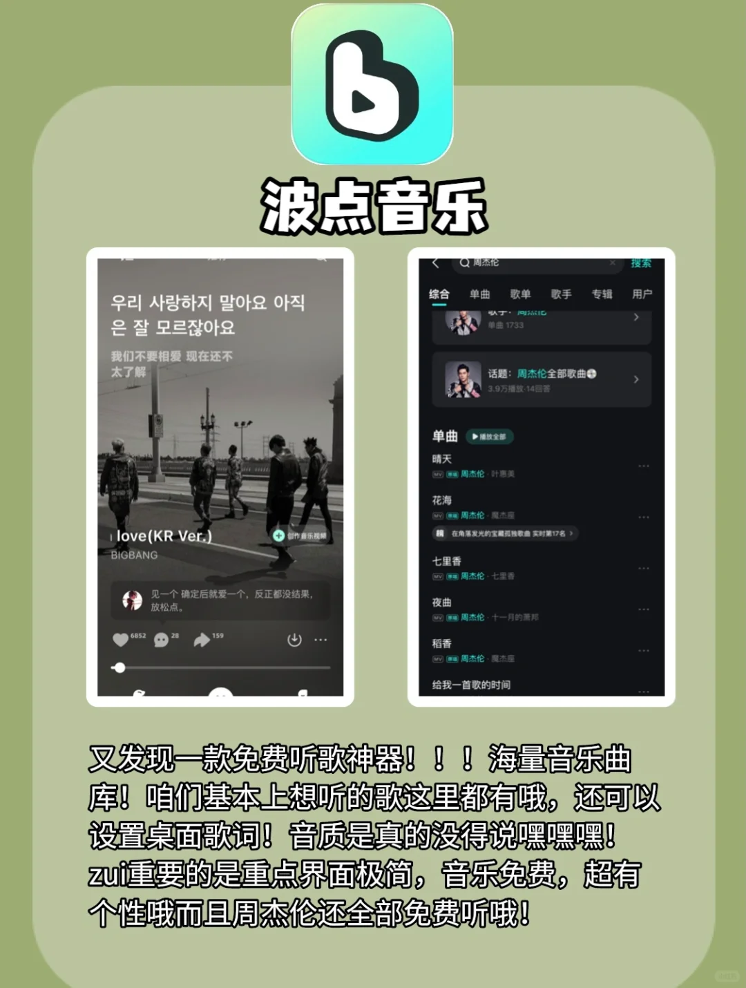 ✨免费好用神器app❗️值得你一试的黑科技！！