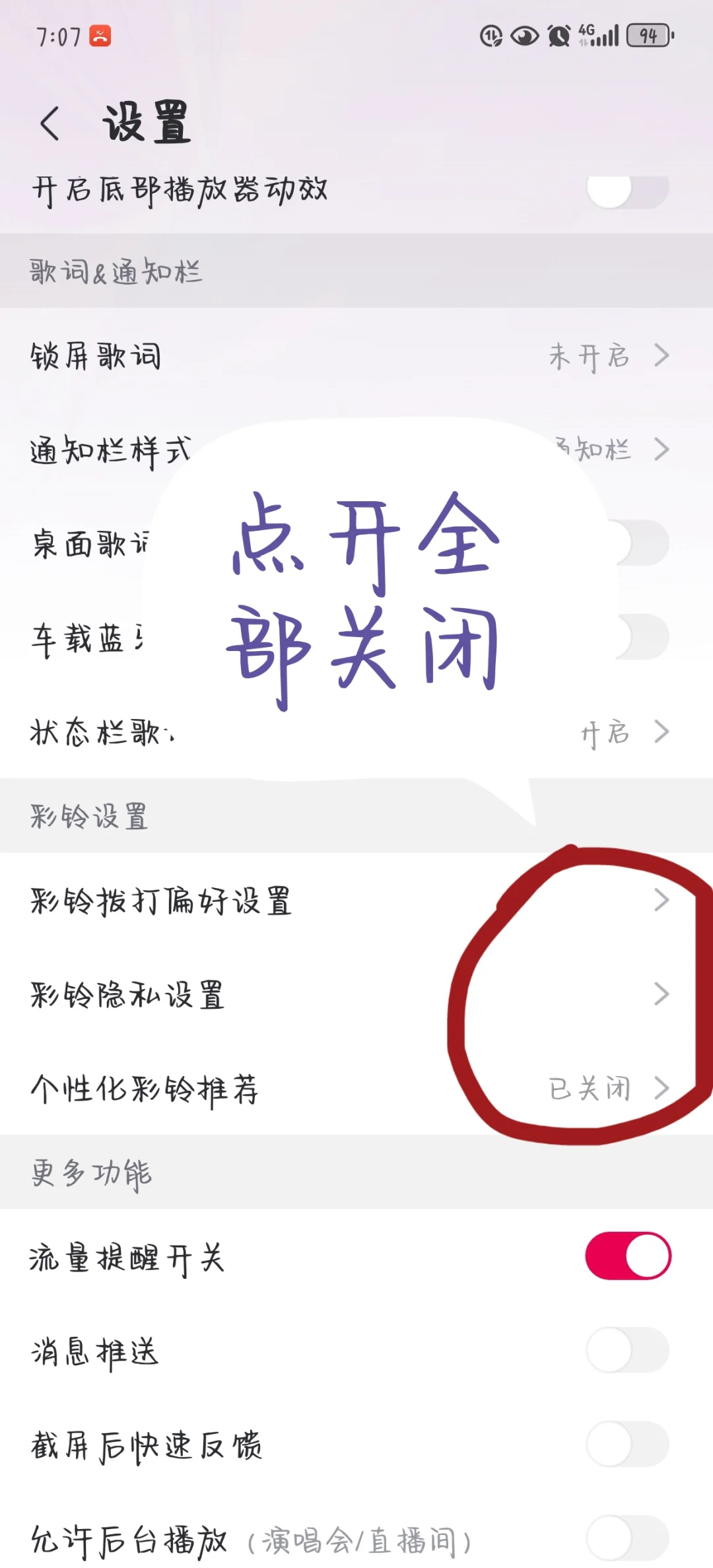 安卓手机的看过来