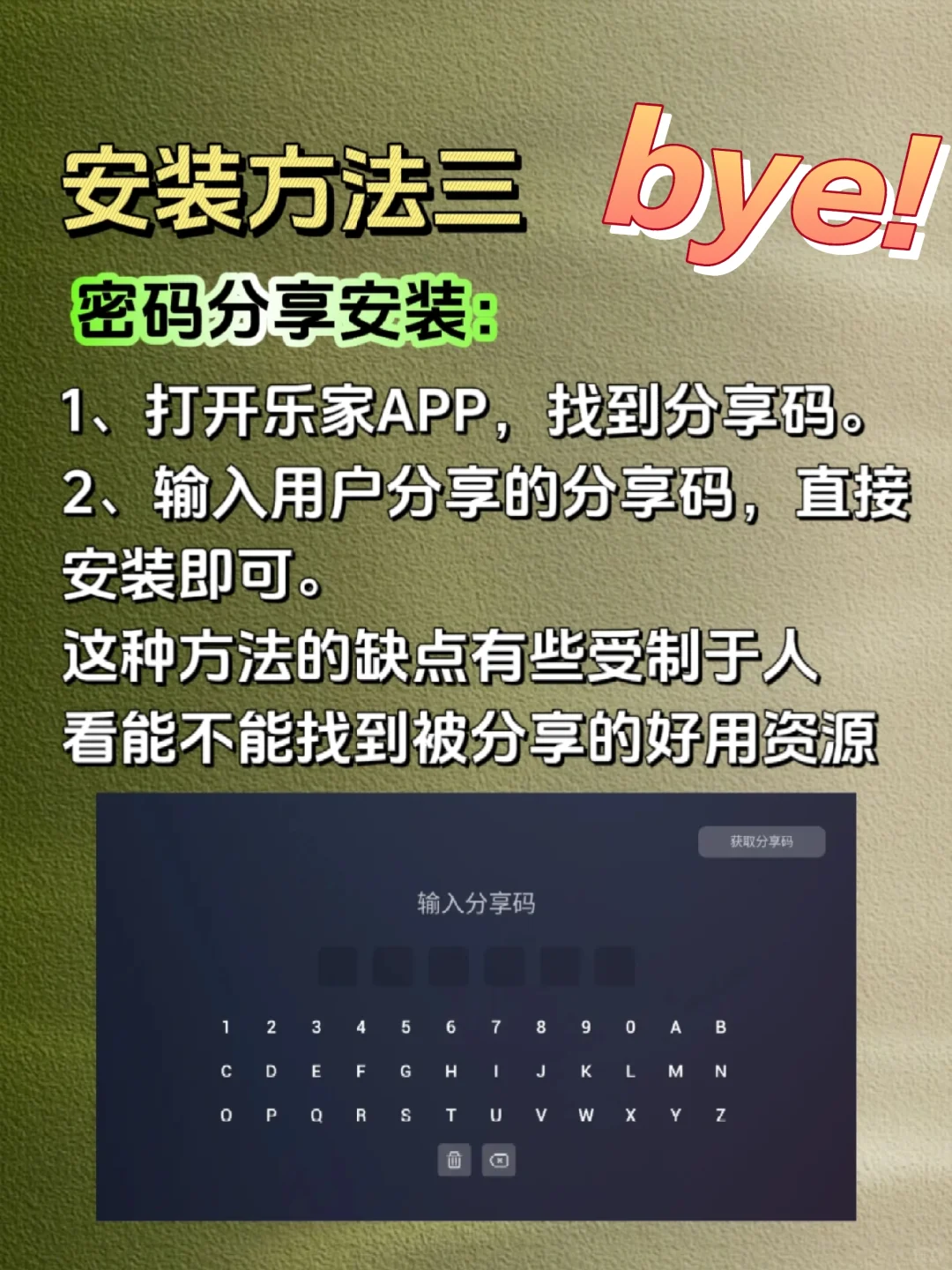 机顶盒安装软件的三种方法