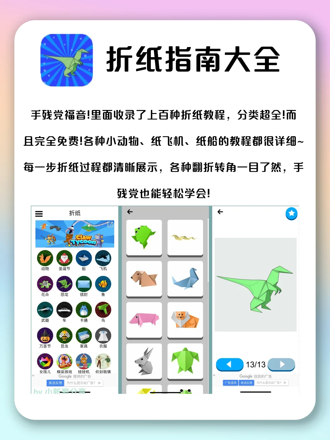 太好了是diy，app有救啦！