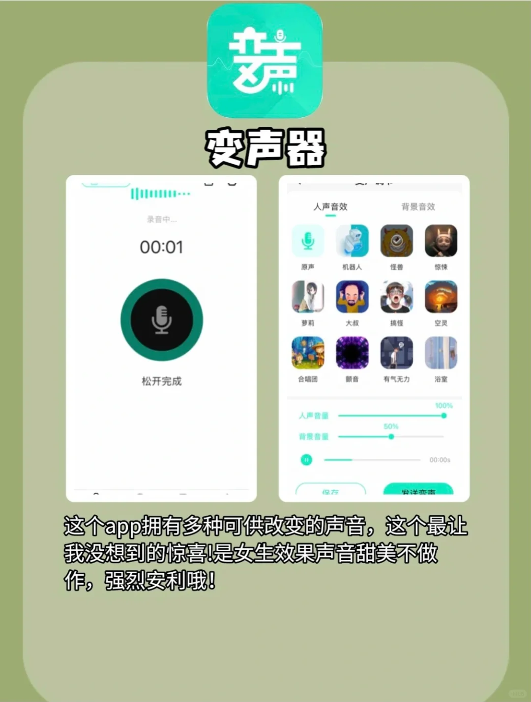 ✨免费好用神器app❗️值得你一试的黑科技！！