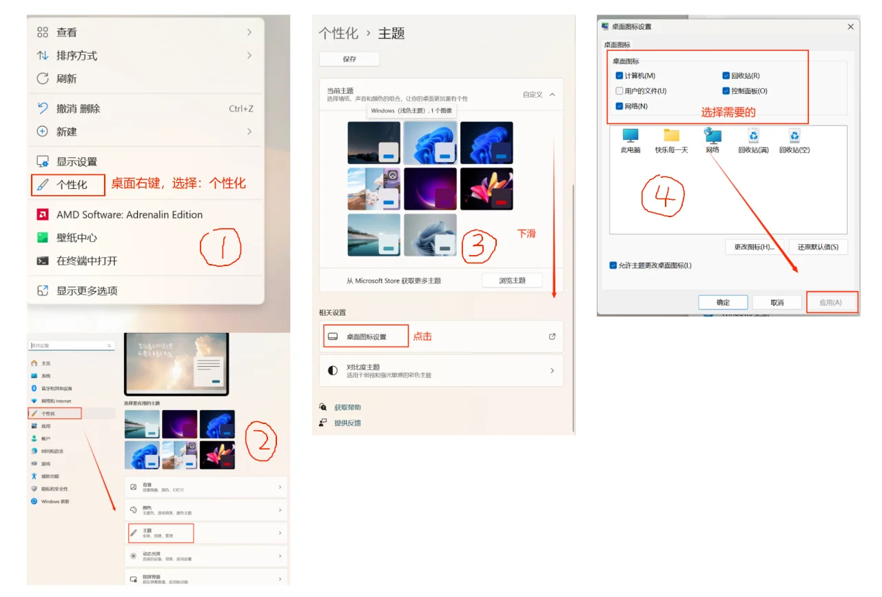 个人电脑管理-一整理才发现之前的有些方法