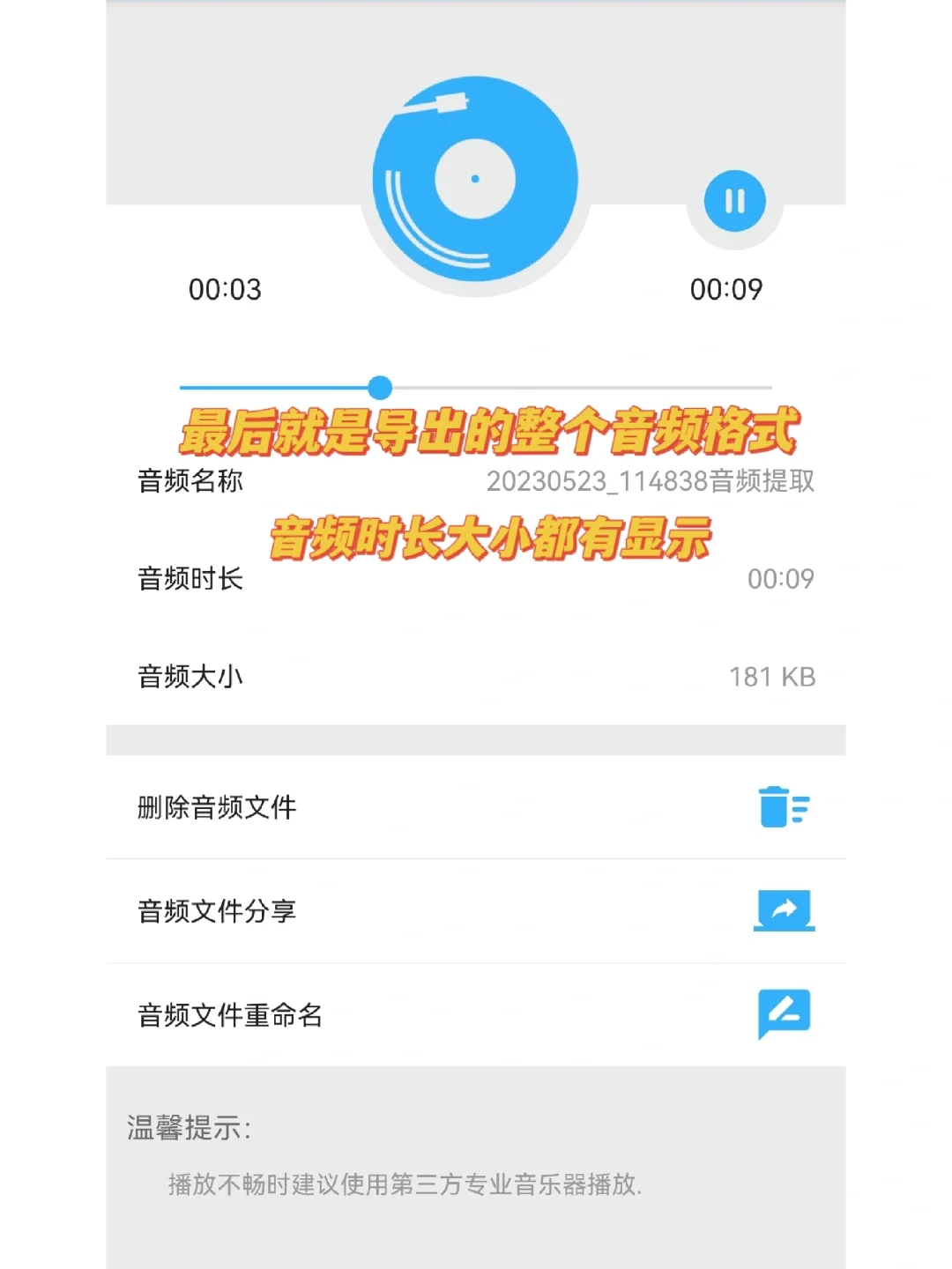视频里的音源没上线？直接用音频提取器完事