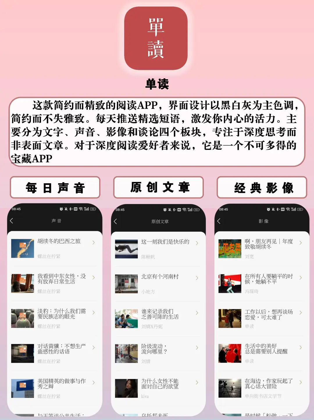 独居女生必备!6个宝藏级APP快速提升自我~