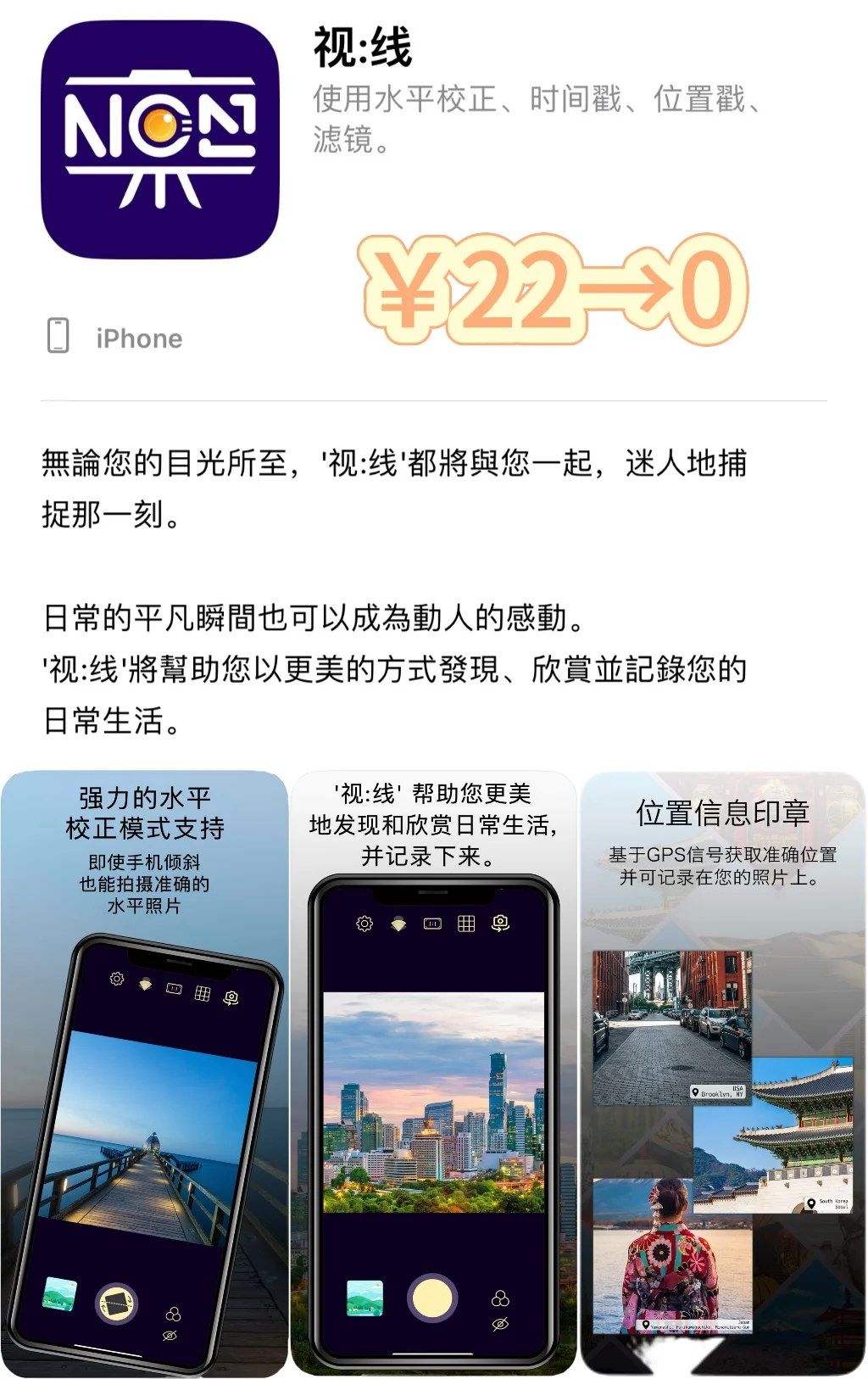 2025.1.6丨App Store每日限免