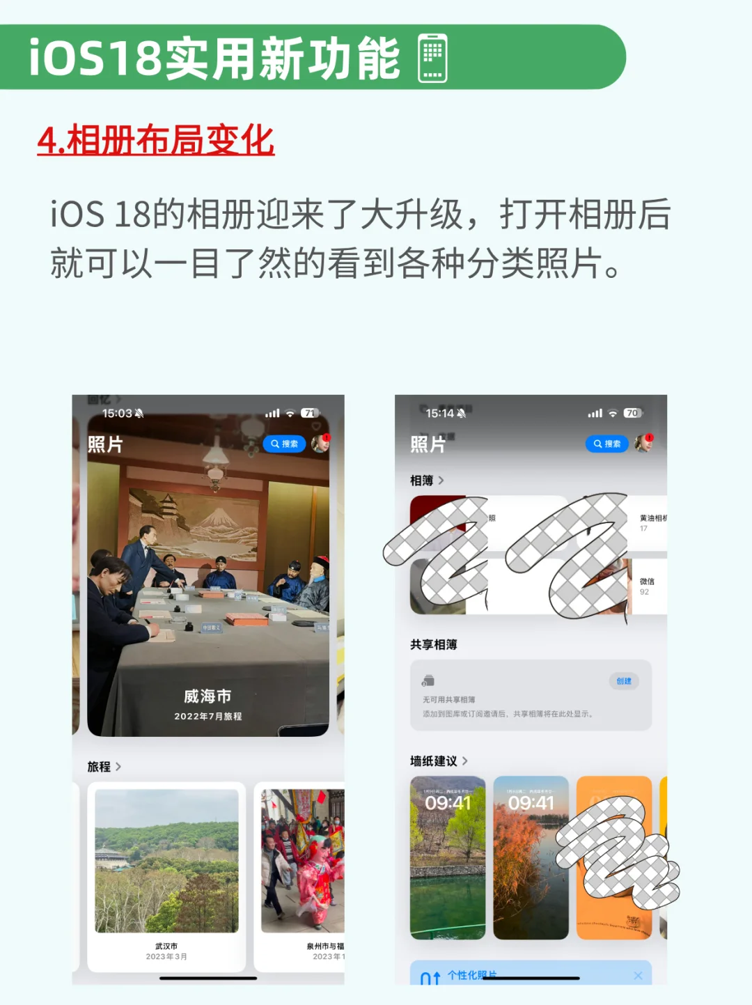🔥iOS18大更新，8大亮点必看！