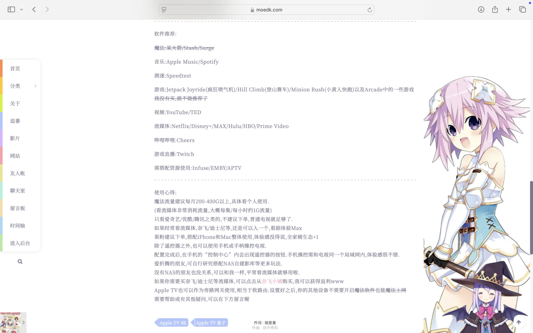 记录入手AppleTV盒子和雷鸟电视