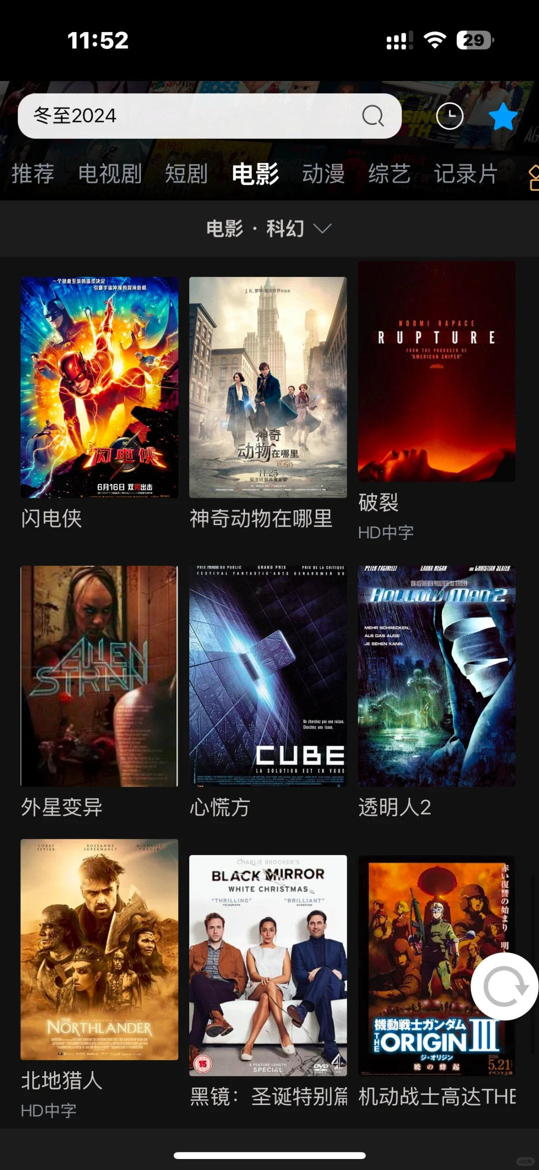 真心推荐 ios安卓苹果的都有