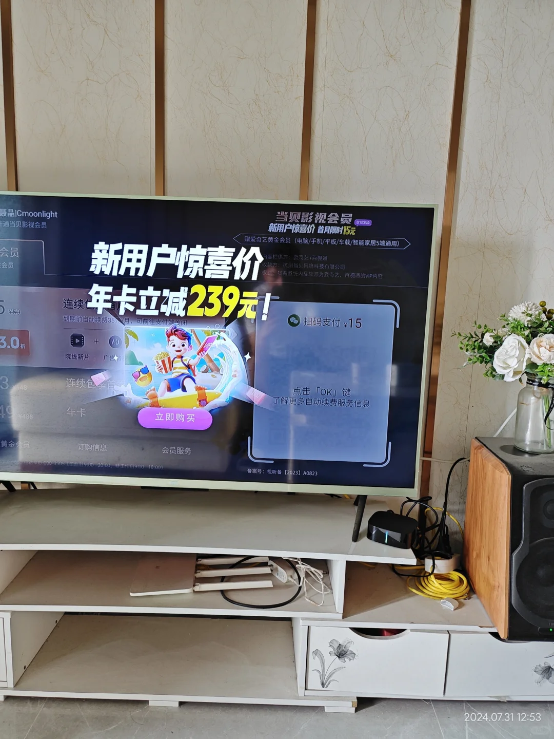 当贝电视盒子终于又可以看电视了