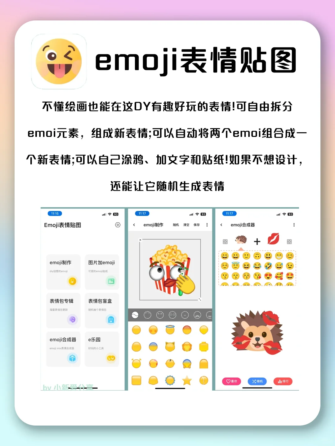 太好了是diy，app有救啦！