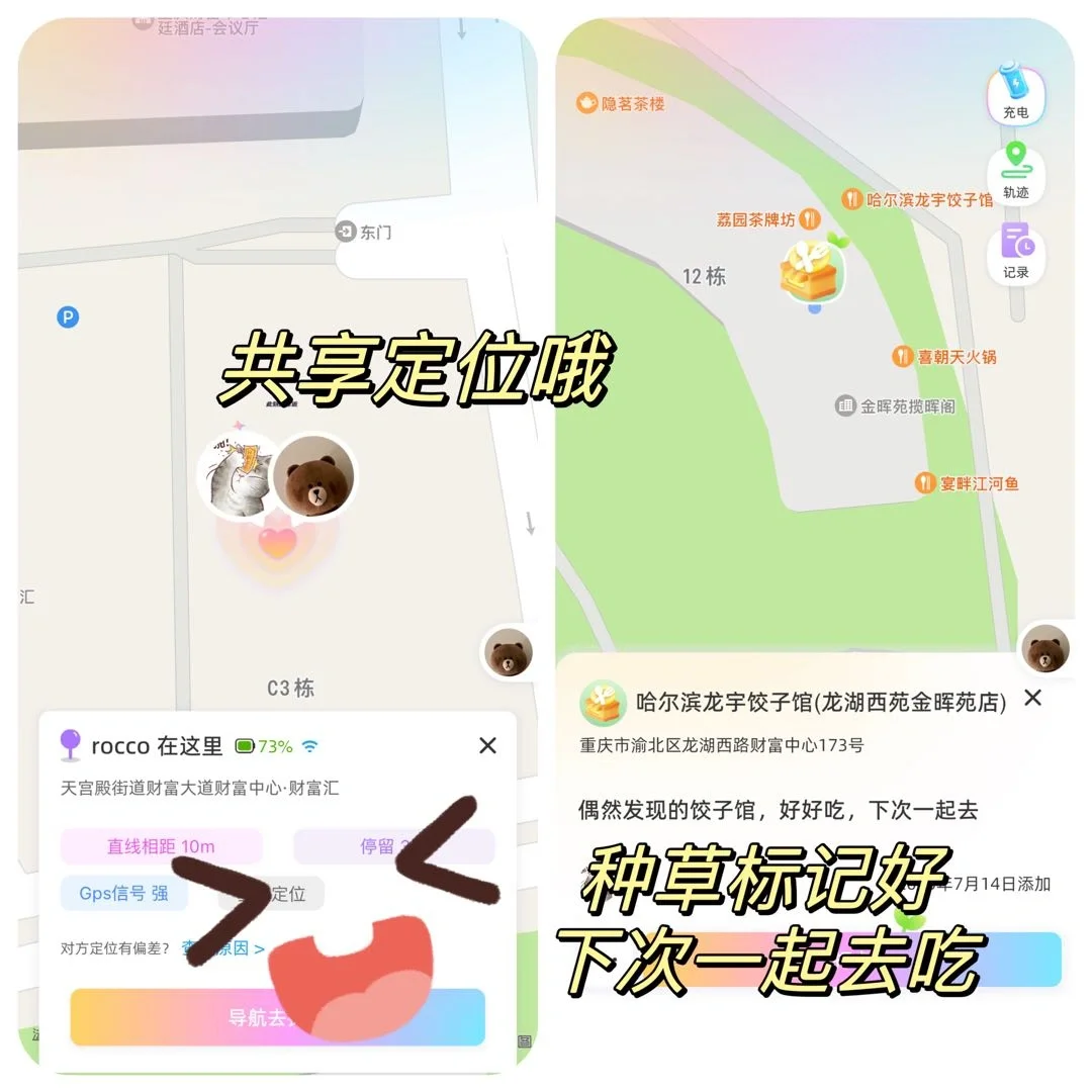 真的还有情侣不知道这款App吗