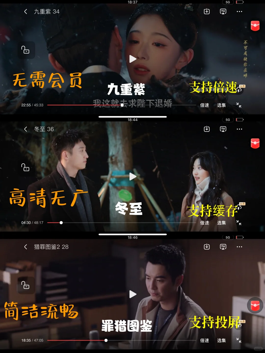 免费追剧APP推荐,全网影视随心看!