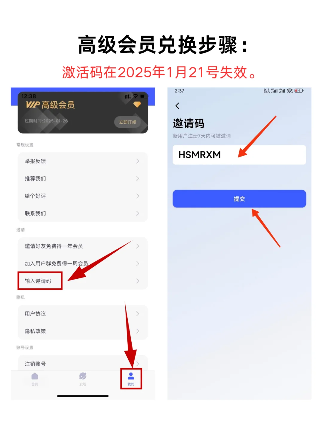App Store高级会员限时领取！