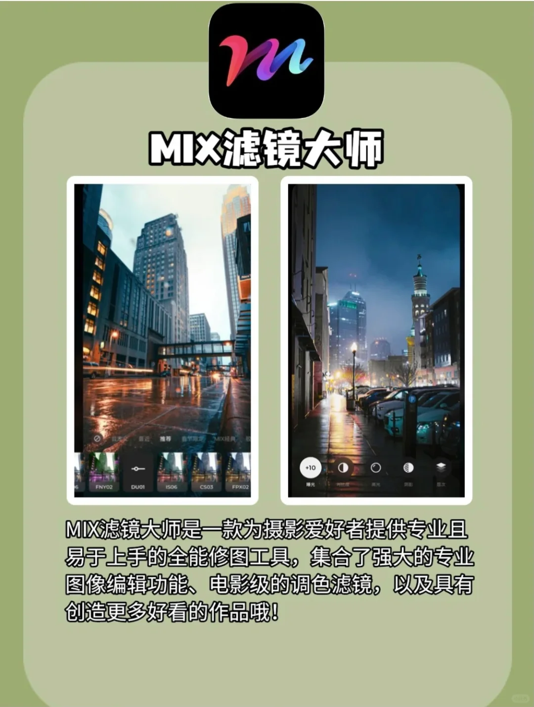 ✨免费好用神器app❗️值得你一试的黑科技！！