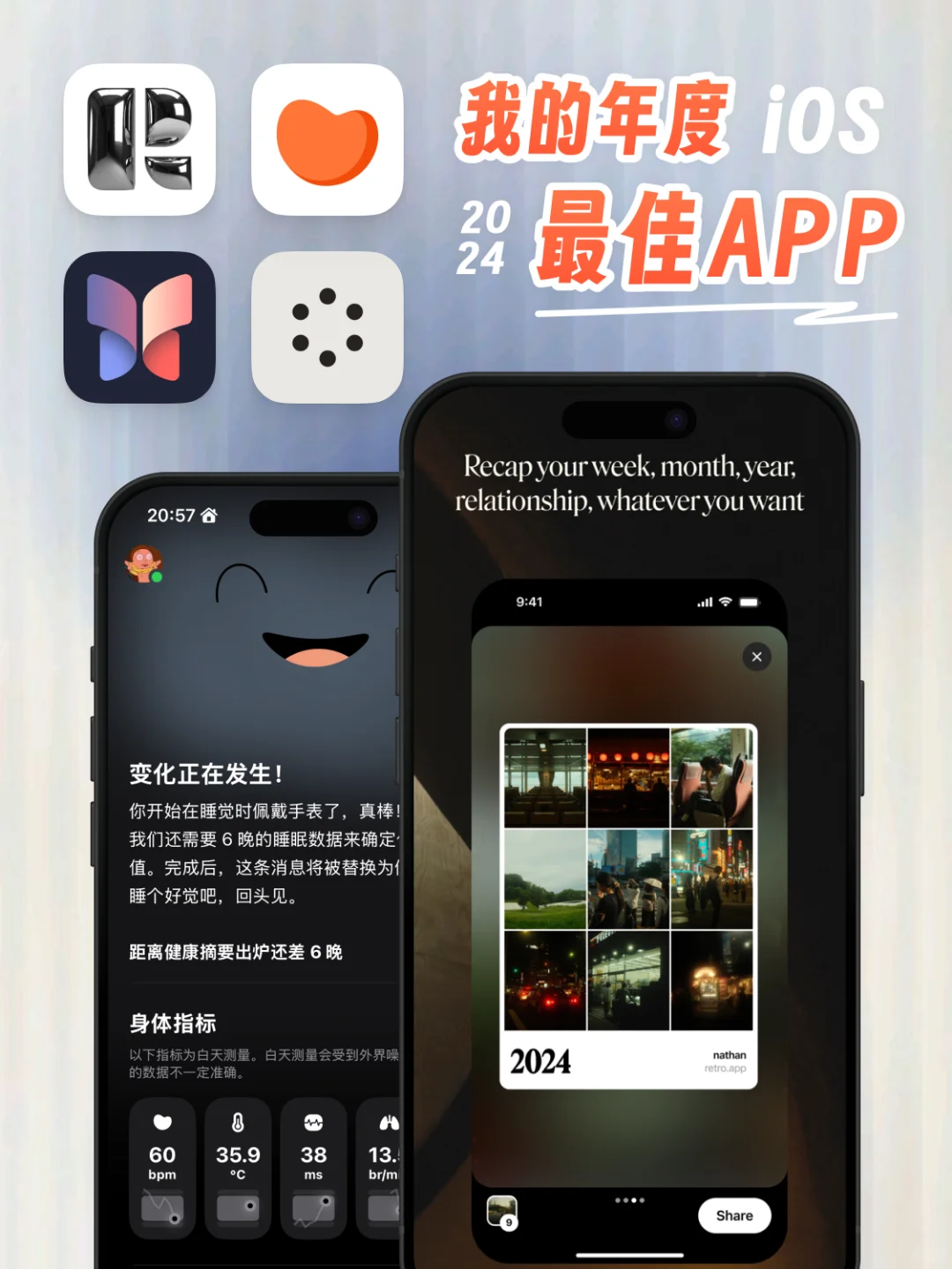 我的年度最佳APP#2024