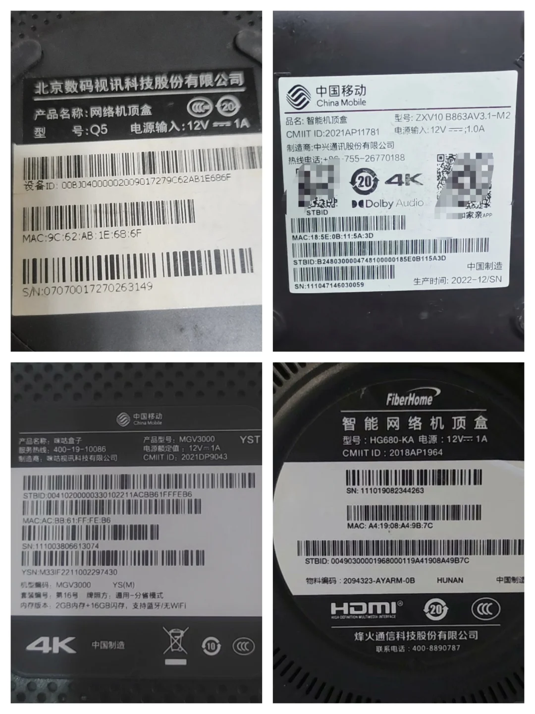 你家有没有这些机顶盒，刷机后变废为宝！