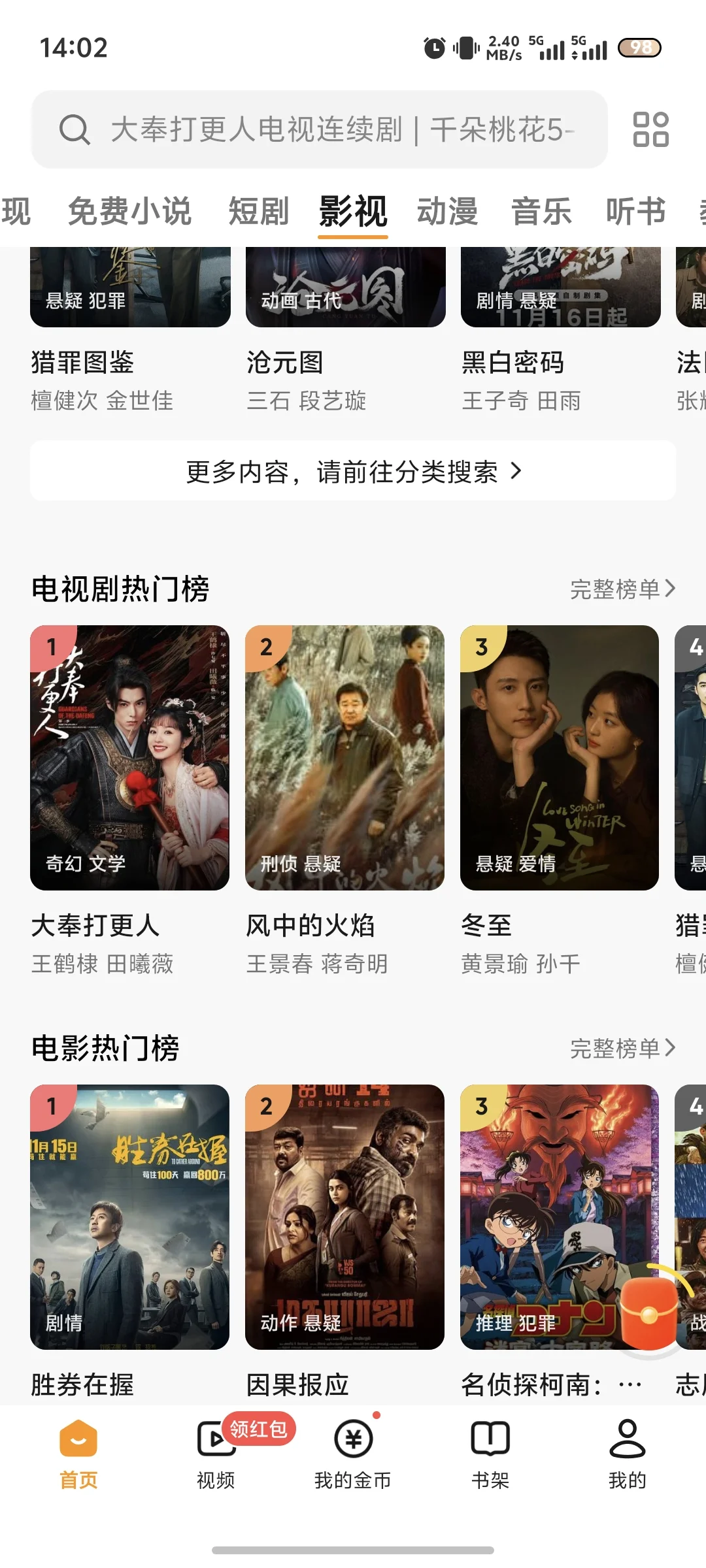 安卓/苹果/平板都可以用的免费追剧app