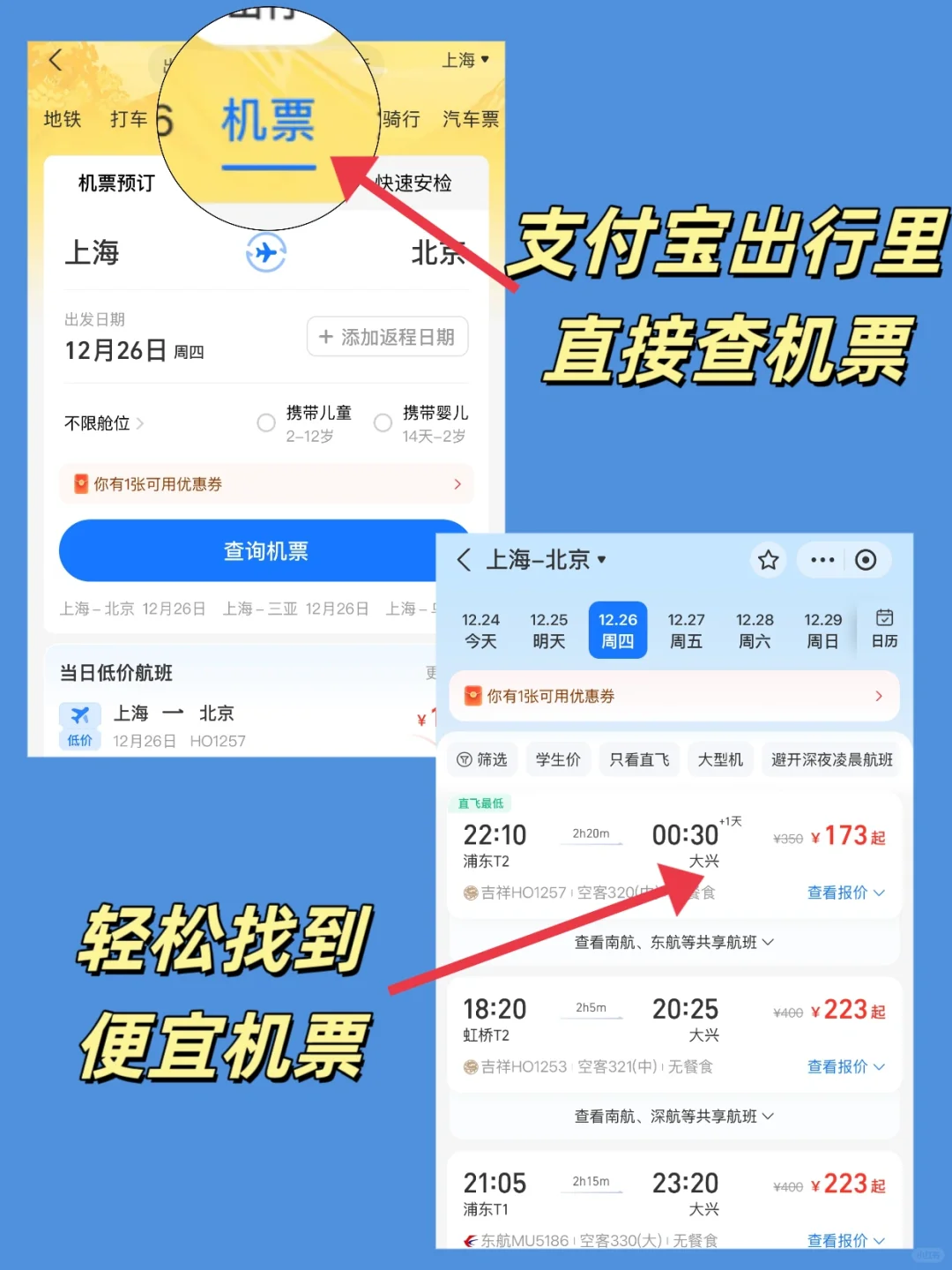 摊牌了❗️出门旅行多亏了这几个app‼️
