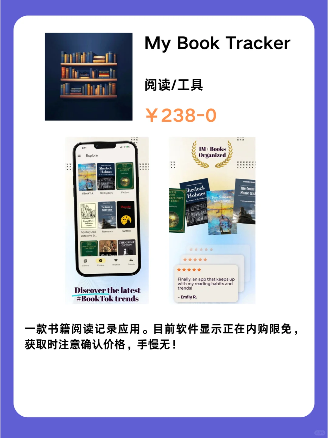 这也行 iOS党码住❗1228限免App大放送❗