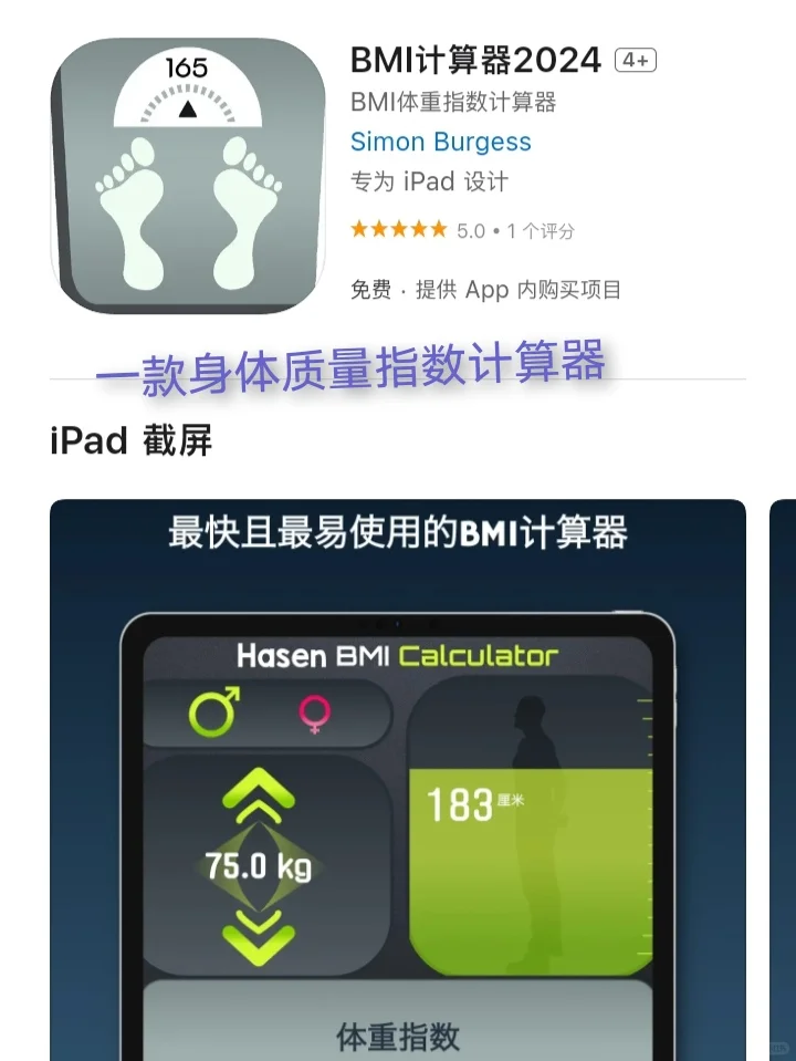 iOS限免APP每日推荐❤️1月9日