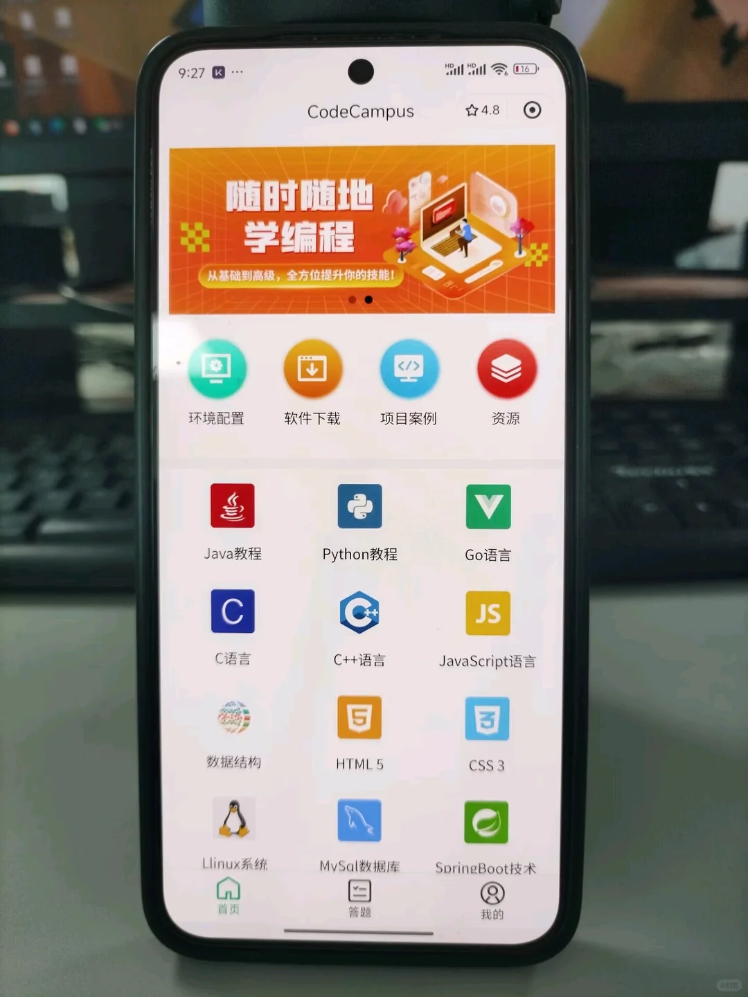 太绝了！学计算机的真的爱死这个APP了