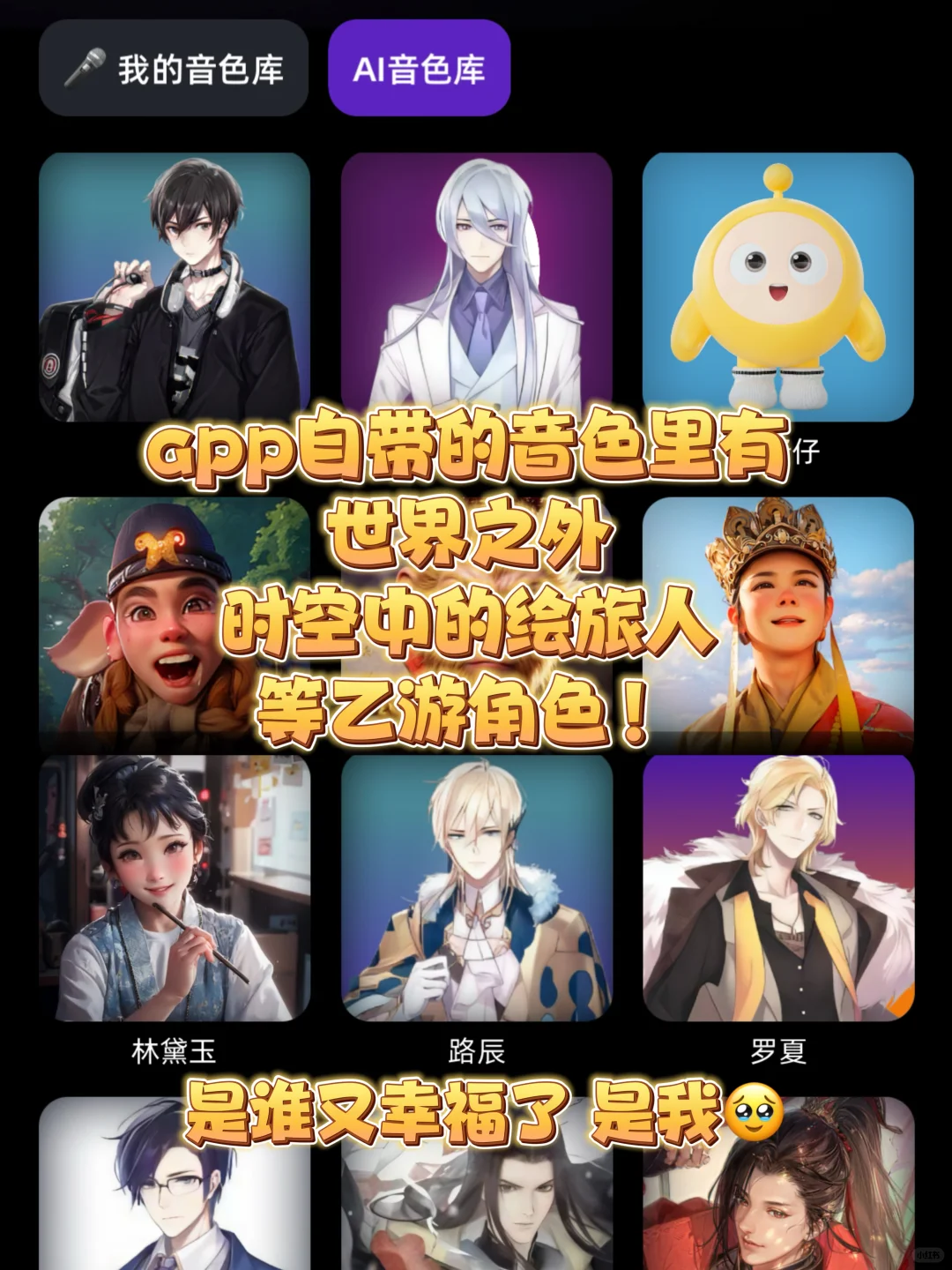 哦莫!也是整上自担的AI 翻唱歌曲了❗️太好用